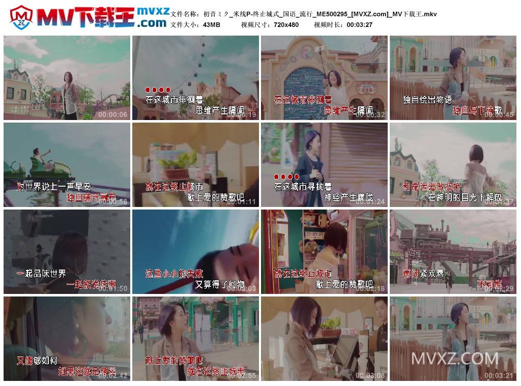 初音ミク_米线P-终止城式_国语_流行_ME500295